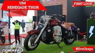 UM Renegade Thor Electric | First Look | Auto Expo 2018 | ZigWheels.com