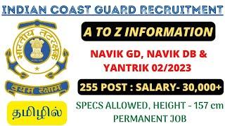 255 Vacancies in Indian Coast Guard | Navik GD, Navik DB 02/2023 | A to Z Information in Tamil