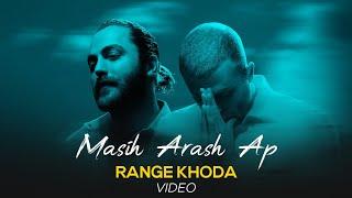 Masih & Arash Ap - Range Khoda I Video ( مسیح و آرش ای پی - رنگ خدا )