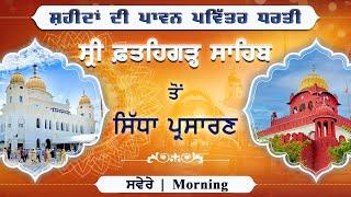 Official SGPC LIVE | Gurbani Kirtan | Gurdwara Sri Fatehgarh Sahib | 10.10.2024