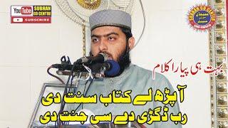 new kalam by molana faheem ul hassan zahid 2023