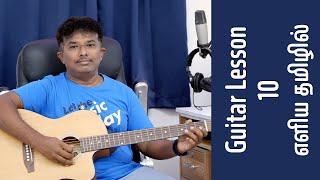 Tamil Guitar Lessons - For Beginners - Lesson 10 - Step by Step tutorial