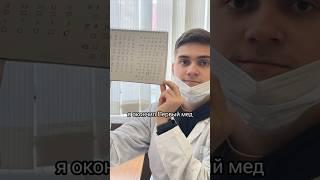 Куда пойти учиться на врача? Плюсы мед Павлова #биология #медицина