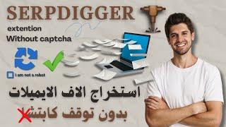 Extract thousands of emails without stopping Serpdigger captcha!