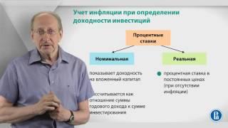 Уроки финансовой грамотности | Лекция 2: Совокупный личный капитал