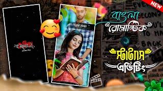 Alight Motion New Style Status Video Editing || Likhechi Amar Moner Kobita  || Bangla Old Song ||