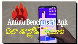 How to download Antutu benchmark Apk in Telugu @GeekyBala