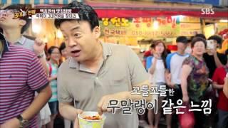 백종원의 3대천왕 3회 7 - 남포동 깡통시장 이가네떡볶이