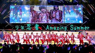 少年忍者【Amazing Summer】「サマステライブ2023 俺たちがミライだ!!」より