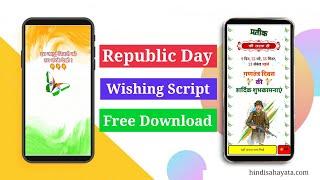 Happy Republic Day Wishing Script Blogger Free Download 2023 #Republic Day #wishing #script Download