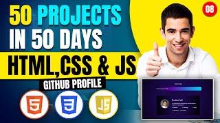 50 Projects In 50 Days - HTML, CSS & JS - 8 Github Profile || By Frontend Genius || #html #css #js