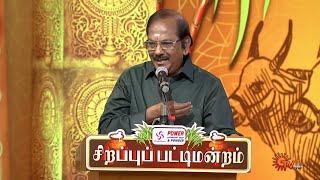 காதலுக்கு Warranty Guarantee கிடையாது...| Pongal Special Show | Sirappu Pattimandram | Sun TV