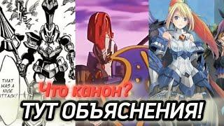 КАКИЕ КАНОНЫ В LBX БИТВЫ МАЛЕНЬКИХ ГИГАНТОВ? КАКОЙ КАНОН ОСНОВНОЙ??? ТУТ ОБЬЯСНЕНИЯ!