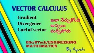 Vector calculus in Telugu|Vector Differentiation|Gradient|Divergence|Curl|Bsc|Btech maths in telugu