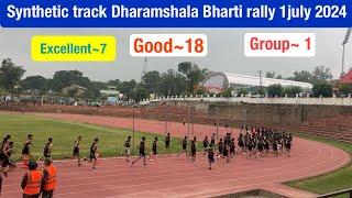 Synthetic track Dharamshala Army Bharti rally 1 July 2024 | ऐसी running आपने कभी नहीं देखीं होगी