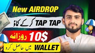 Earn Money By Tap on Mobile!  Withdraw Proof ||  New Telegram bot || Online Earning App in Pakistan