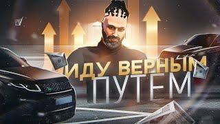 ЗАРАБОТАЛ НА ДОРОГИХ АВТО, ПУТЬ ДО ФОРБС НА ГТА 5 РП, БУДНИ ПЕРЕКУПА НА GTA 5 RP, ПУТЬ С НУЛЯ