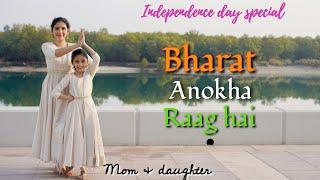 Bharat Anokha Raag hai | patriotic dance | mom daughter | Nivi & Ishanvi | Laasya