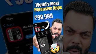 World's Most Expensive App | ₹1,00,000 rupees Only...