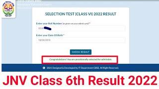 JNV Class 6th Result 2022 Out | Navodaya Vidyalaya 6th Class Result Check By Roll Number And Name