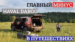 Путешествуем на Haval Dargo по горному Уралу: нашли три минуса