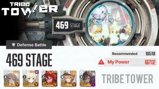 Tribe Tower Floor 469 (Goddess of Victory: NIKKE)