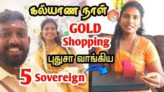 தங்கமயில் gold Chit'ல் வாங்கிய நகைகள்