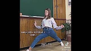 Новая Лера с Даниэль бой! #shorts