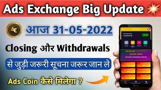 Ads Exchange Big Update | Ads Exchange Level Income Kab Milega | Ads Exchange Me Task Kab Milenge...