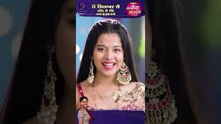 Tose Nainaa Milaai ke | New Show | 11 September 2023 | Shorts | Dangal TV