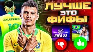 ЛУЧШИЙ ФУТБОЛЬНЫЙ СИМУЛЯТОР ДЛЯ ТЕЛЕФОНА! SOCCER STAR 22 WORLD FOOTBALL - ОБЗОР ФУТБОЛЬНЫХ ИГР