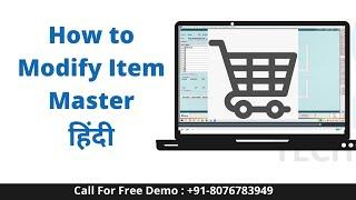 how to modify item master in busy accounting & inventory software call for free demo 8076783949