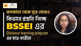 কলকাতা থেকে দূরে থেকেও কিভাবে প্রস্তুতি নিচ্ছে BSSEI এর Distance learning program এর ছাত্র-ছাত্রীরা