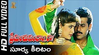 Surya Keeritam Video Song Full HD | Preminchukundam Raa Movie | Venkatesh, Anjala Zaveri |SP Music