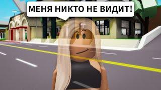 НОВЫЙ СПОСОБ Быть НЕВИДИМЫМ в Брукхейвен РП Роблокс! Новый СЕКРЕТ в Brookhaven RP Roblox