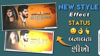 New Gujarati Status Editing Alight Motion  || New Gujarati Text Effect Status Editing Alight Motion