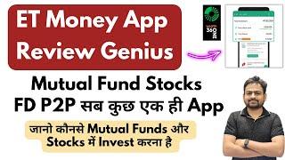 ET Money App Review | ET Money Genius Review | ET Money Mutual Fund | ET Money App Kaise Use Kare