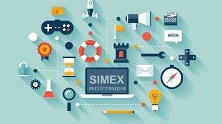  ПРАВИЛЬНАЯ РЕГИСТРАЦИЯ И ОБЗОР ЛК SIMEX.