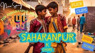 Saharanpur Ke Chore  | THE SAHARANPUR BOYS |  Flick Clips Songs | Rap Songs | #saharanpur  #boys