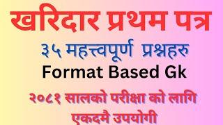 kharidar exam question 2081/ kharidar model question 2081. latest important question ! newsyllabus !