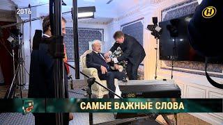 Как записывается новогодние обращение Лукашенко? Секреты и закулисье самой ожидаемой речи Президента