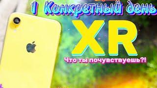 1 ДЕНЬ с iPhone XR в 2024 году