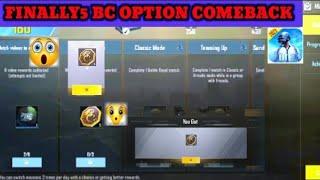 खुशखबरी  5 Bc Option Is Back In Pubg Mobile Lite | 5 Bc Problem Fix