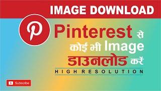 How to Download any image from PINTEREST || High Resolution