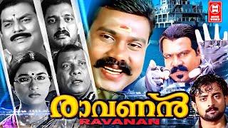 Ravanan Malayalam Full Movie | Kalabhavan Mani, Megha Jasmine | Malayalam Super Hit Action Movie