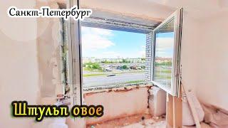 Штульповые окна Rehau. Окно Рехау Intelio 80мм. Теплопакет 52мм. Теплые окна в квартиру в СПб.