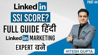 LinkedIn SSI Score? | How to Check SSI Score on LinkedIn | How to Improve LinkedIn SSI Score