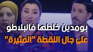 شاهد .. أمين بومدين تقلق وتحاكم مع صحفية خلال الحديث عن اللقطة المثيرة في مسلسل "لي فات مات"