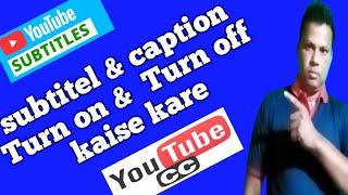 Caption turn off/turn on kaise kare|YouTube vedio subtitel turn off kaise kare