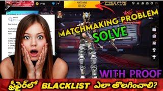 HOW TO REMOVE FREEFIRE ID FROM BLACKLIST IN TELUGU || HOW TO SOLVE MATCHMAKING PROBLEM IN FREEFIRE..